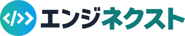 エンジネクスト
